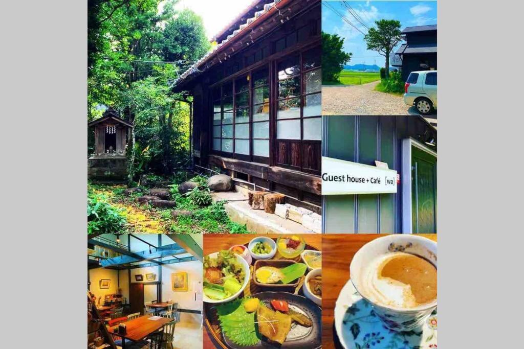 ゲストハウス+カフェわ　１日１組限定！ 築１００年の農家の古民家で宿泊体験、薪でお風呂沸かせます。焚き火もできます。 Kannami Exterior photo