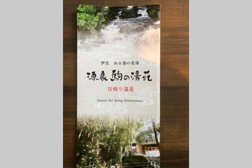 ゲストハウス+カフェわ　１日１組限定！ 築１００年の農家の古民家で宿泊体験、薪でお風呂沸かせます。焚き火もできます。 Kannami Exterior photo